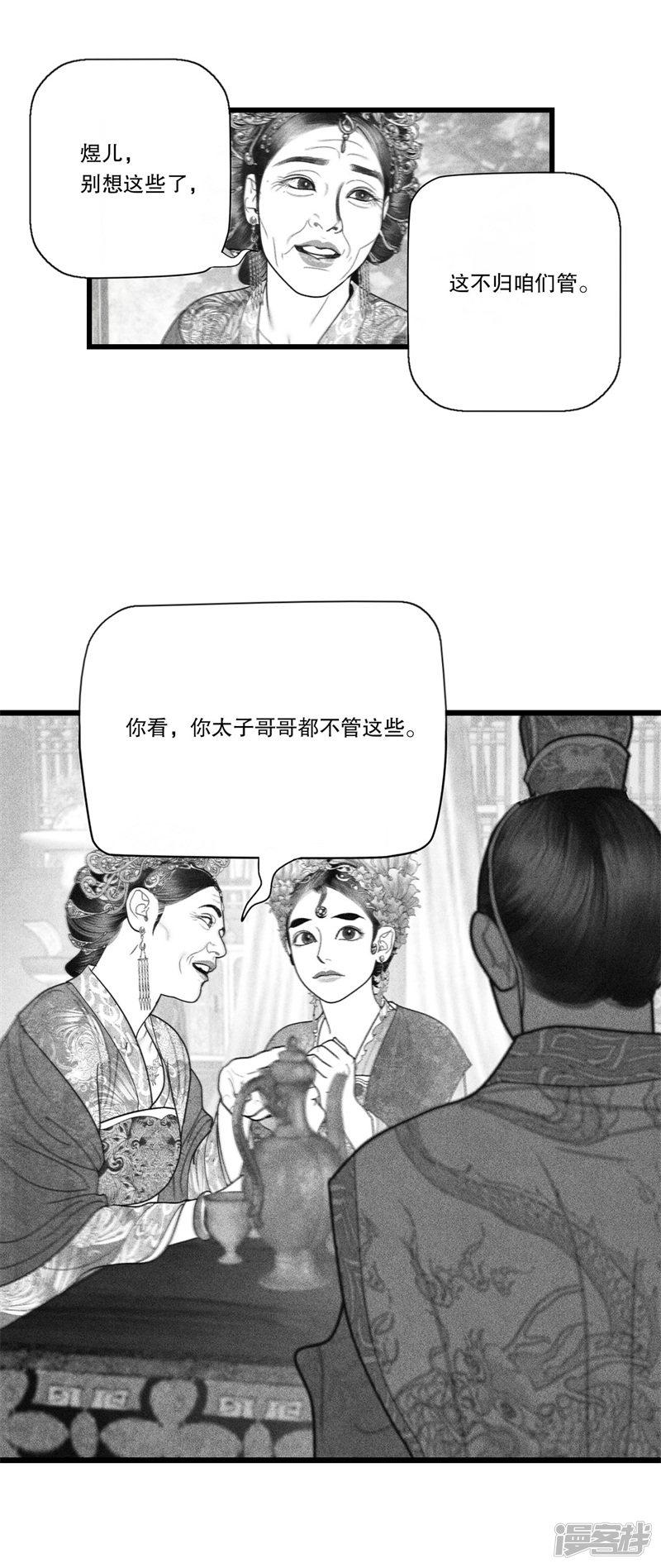 第36话-5