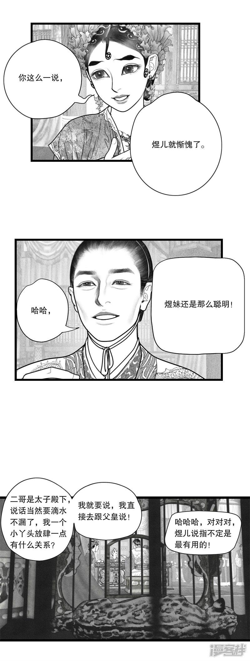 第36话-7