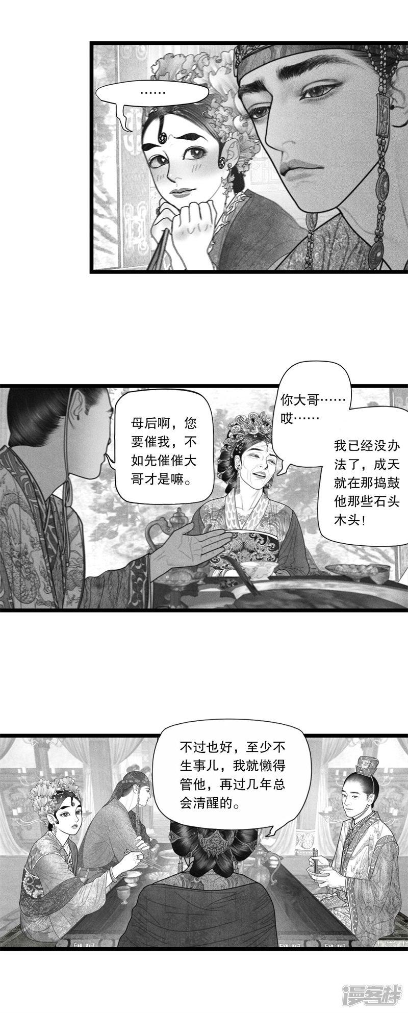 第37话-5