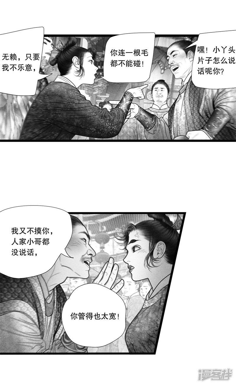 第44话-4