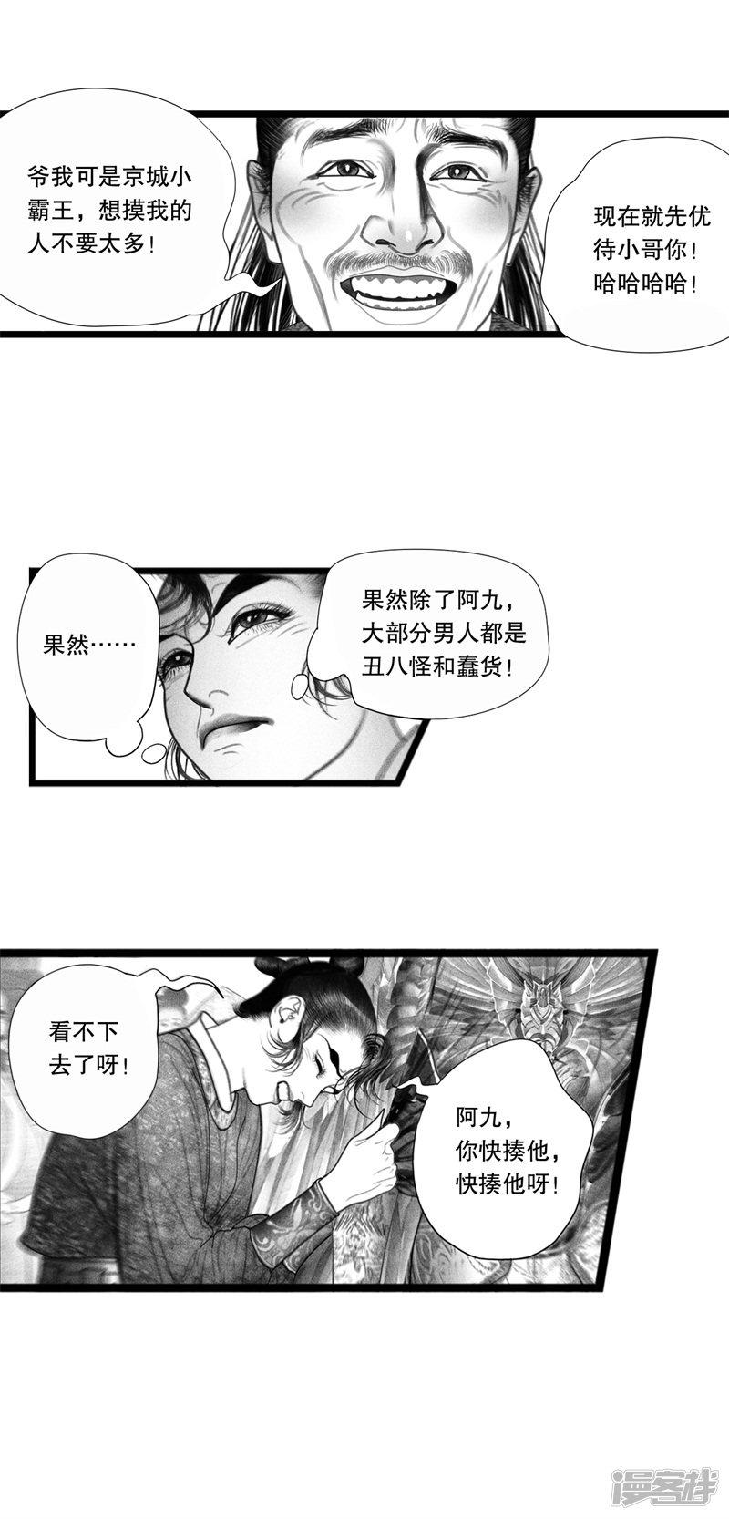 第44话-9