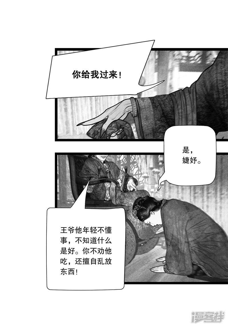 第47话-5