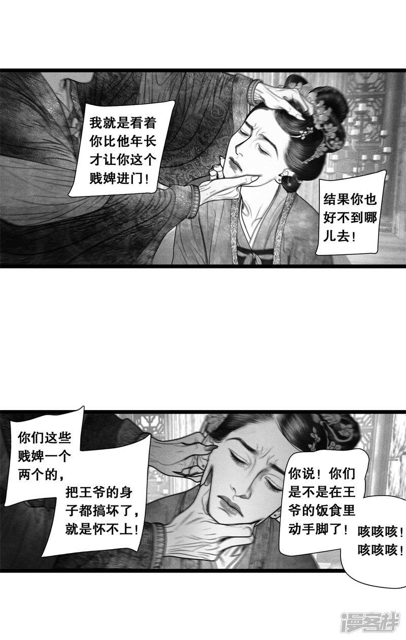 第47话-6