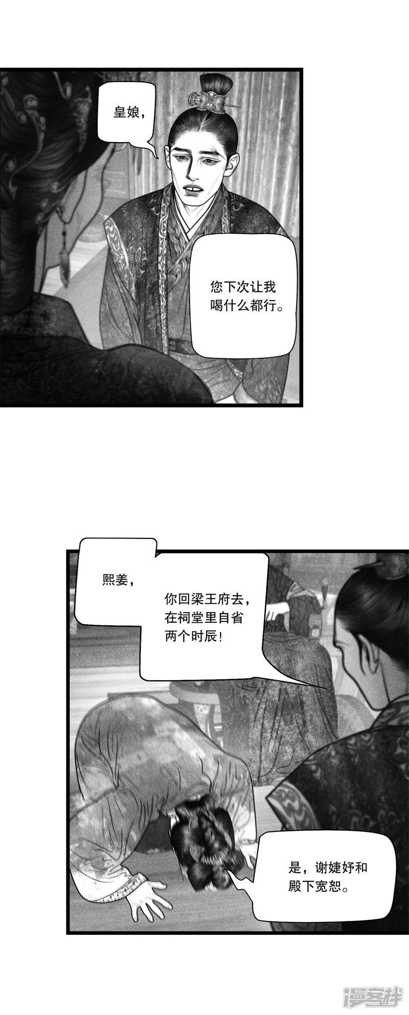 第47话-14