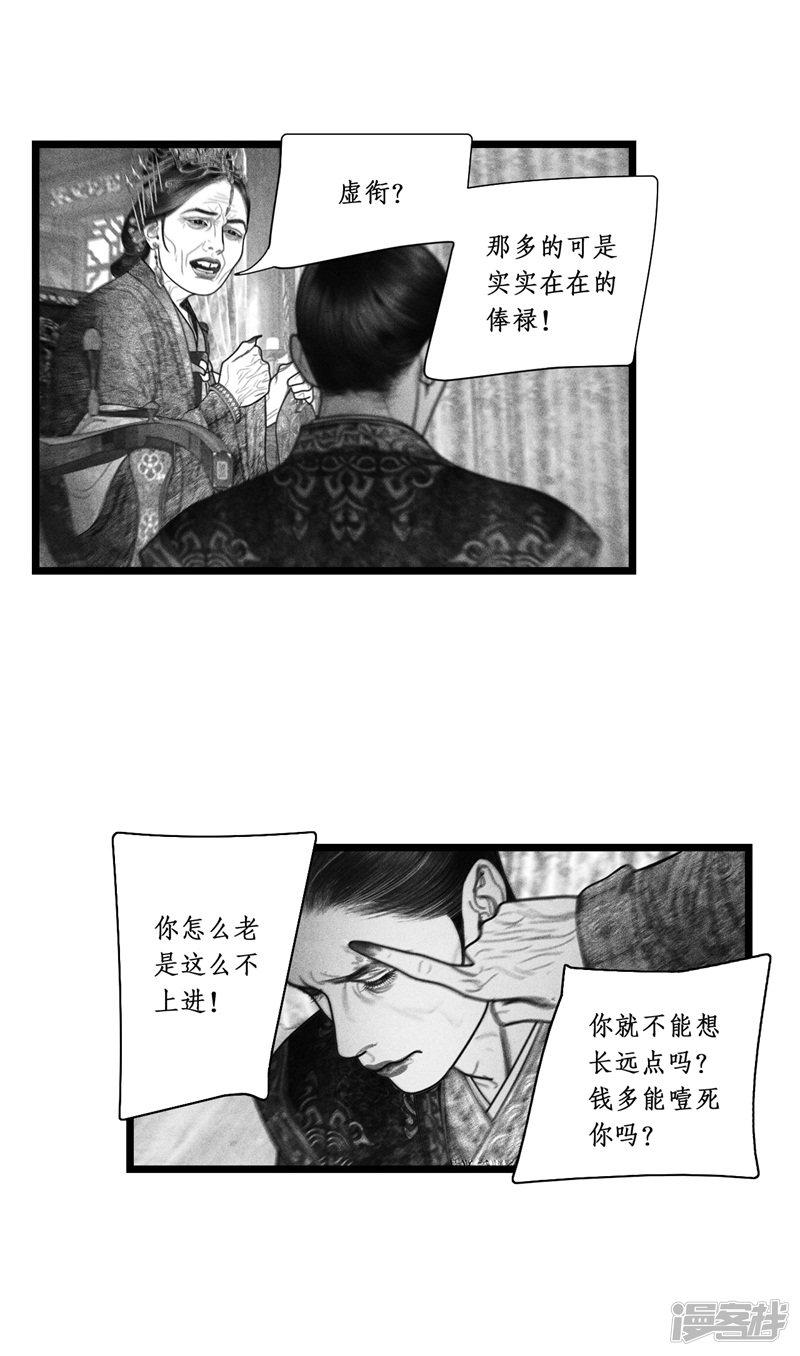 第48话-6