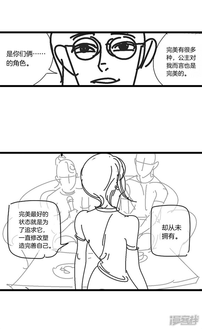 作者脑内访谈-15