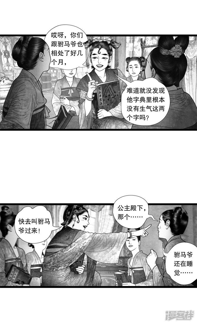 第49话-5