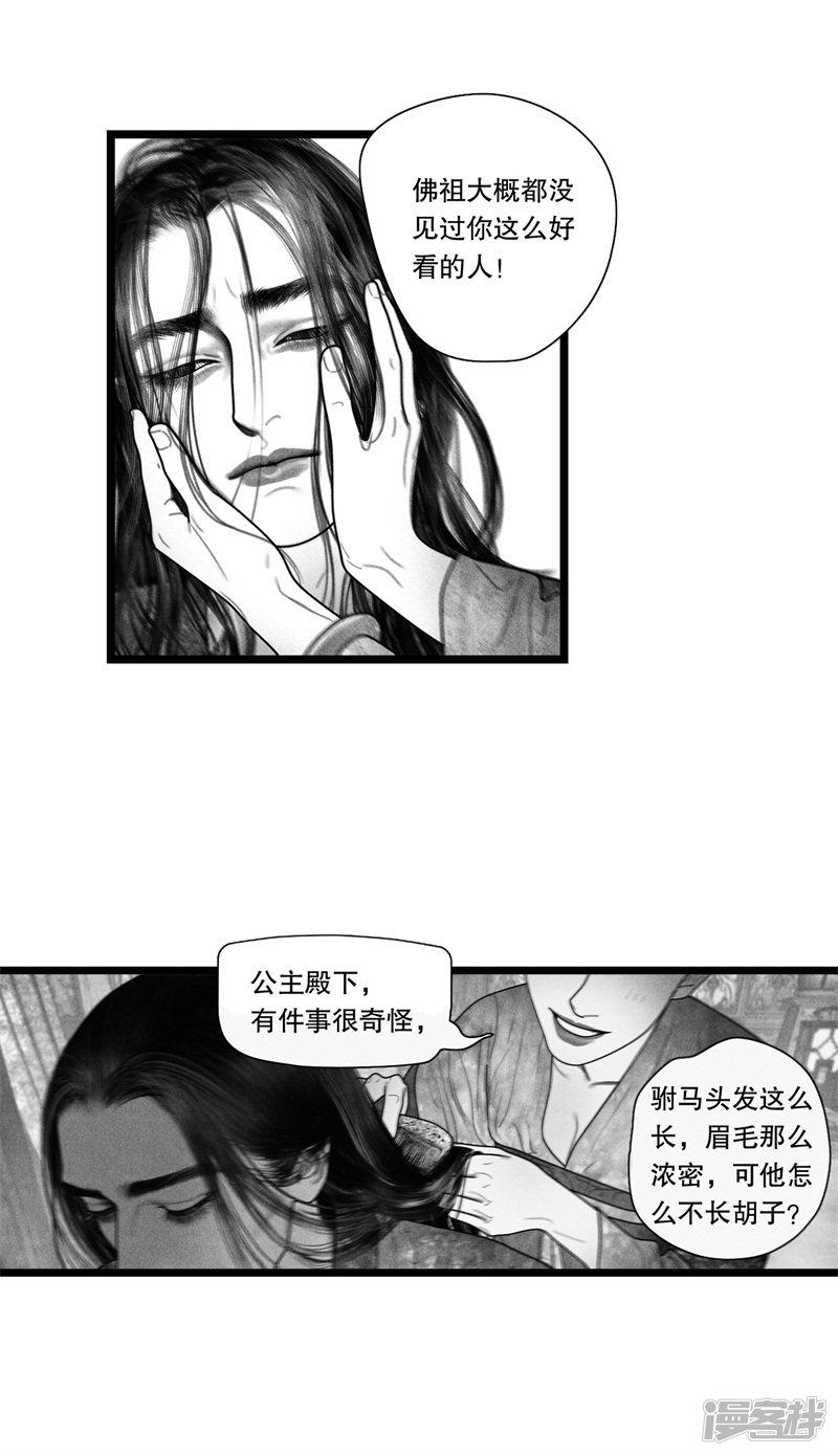 第49话-8