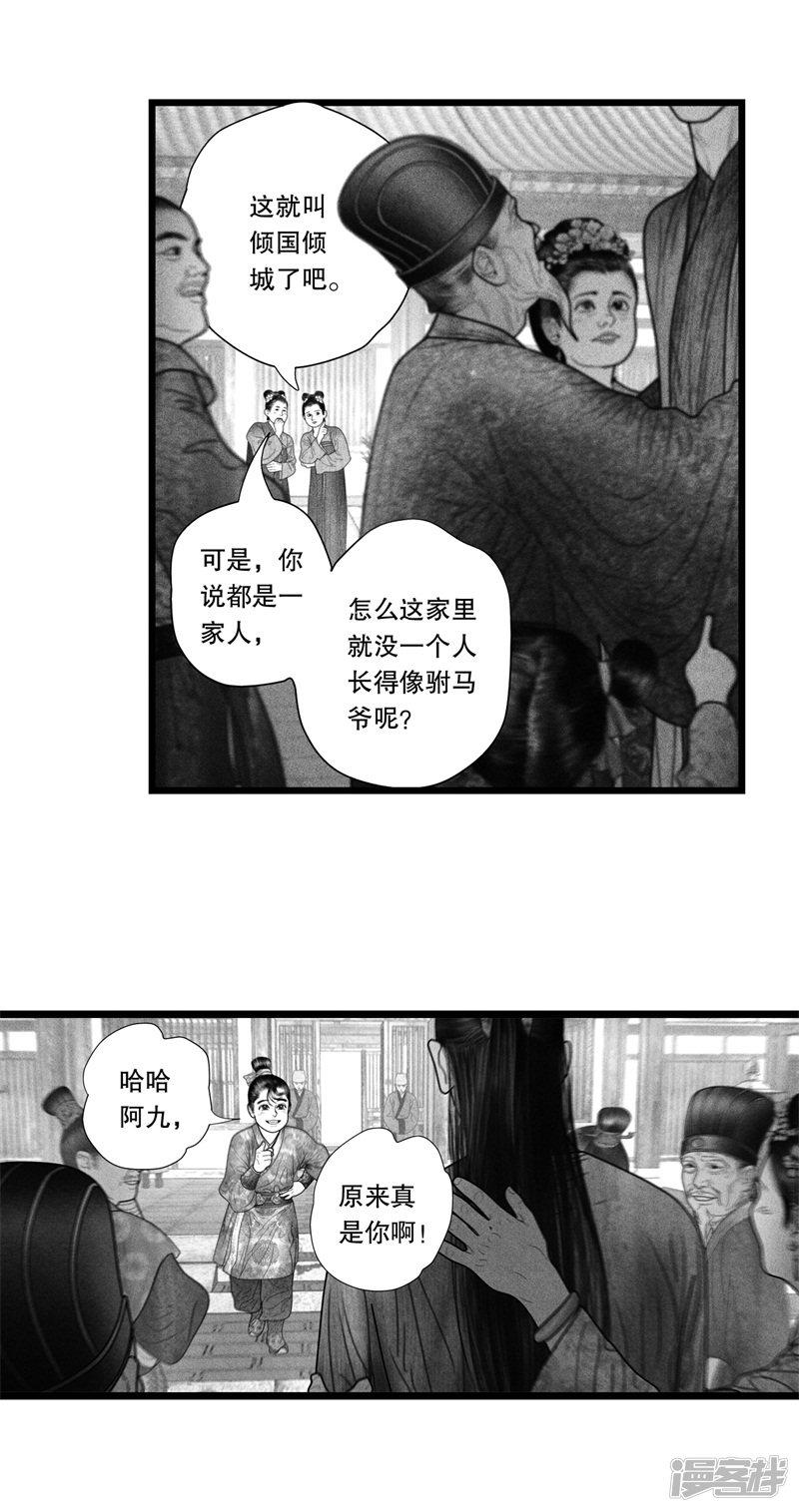 第51话-6