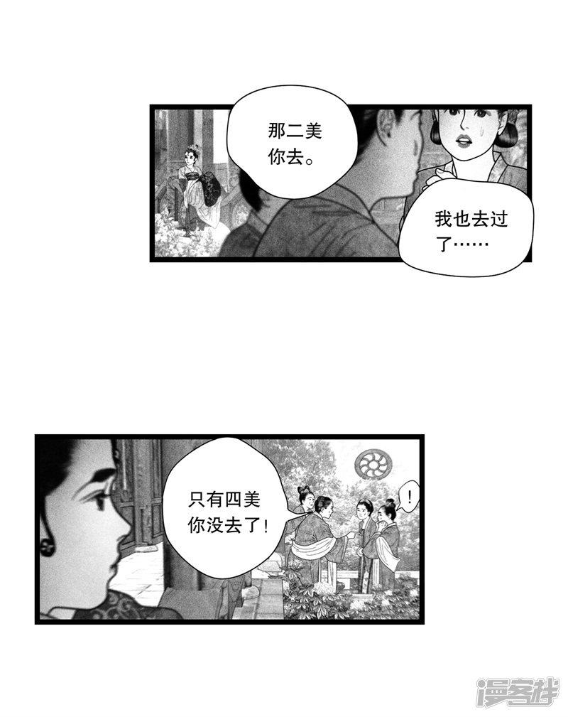 第53话-2