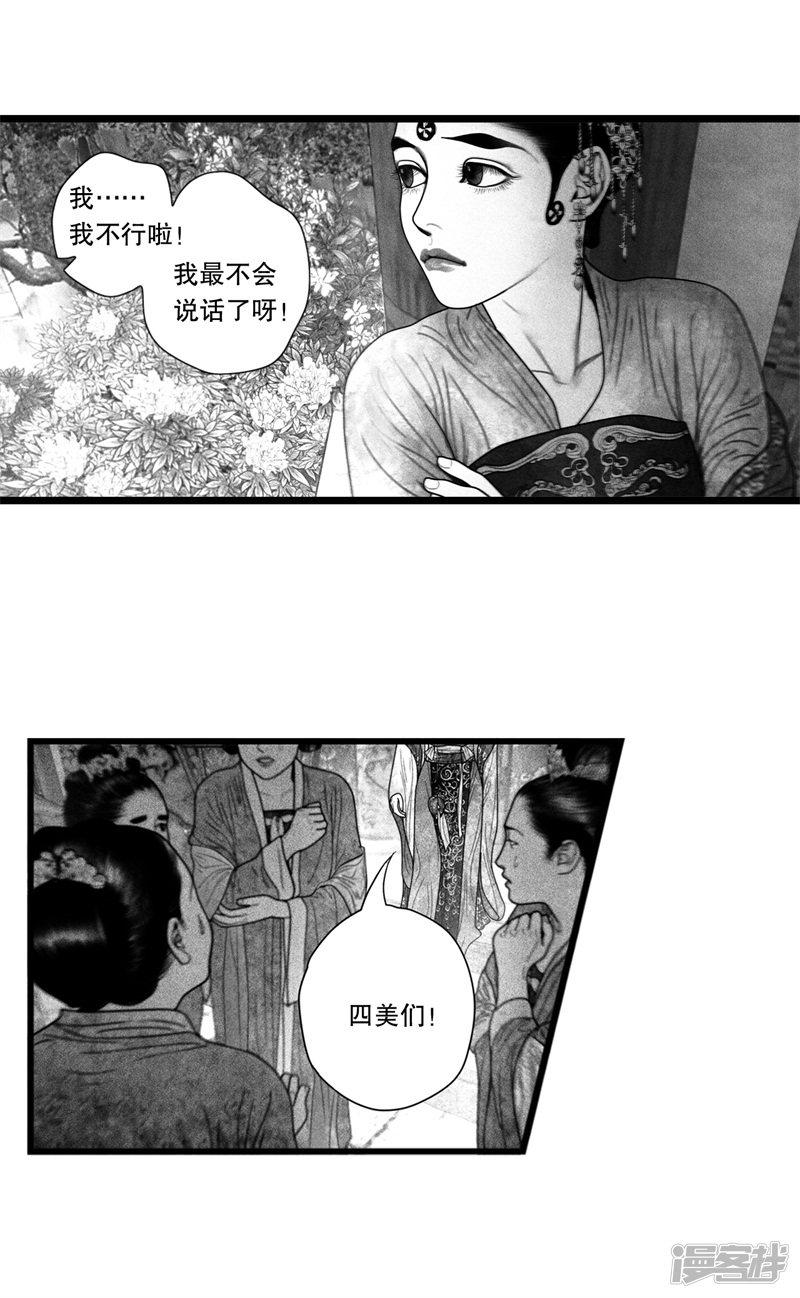 第53话-3