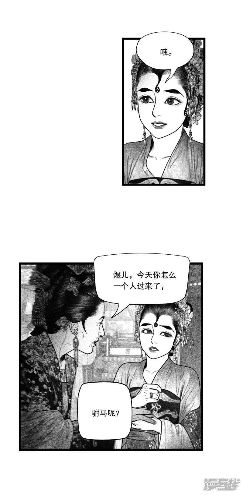 第53话-9