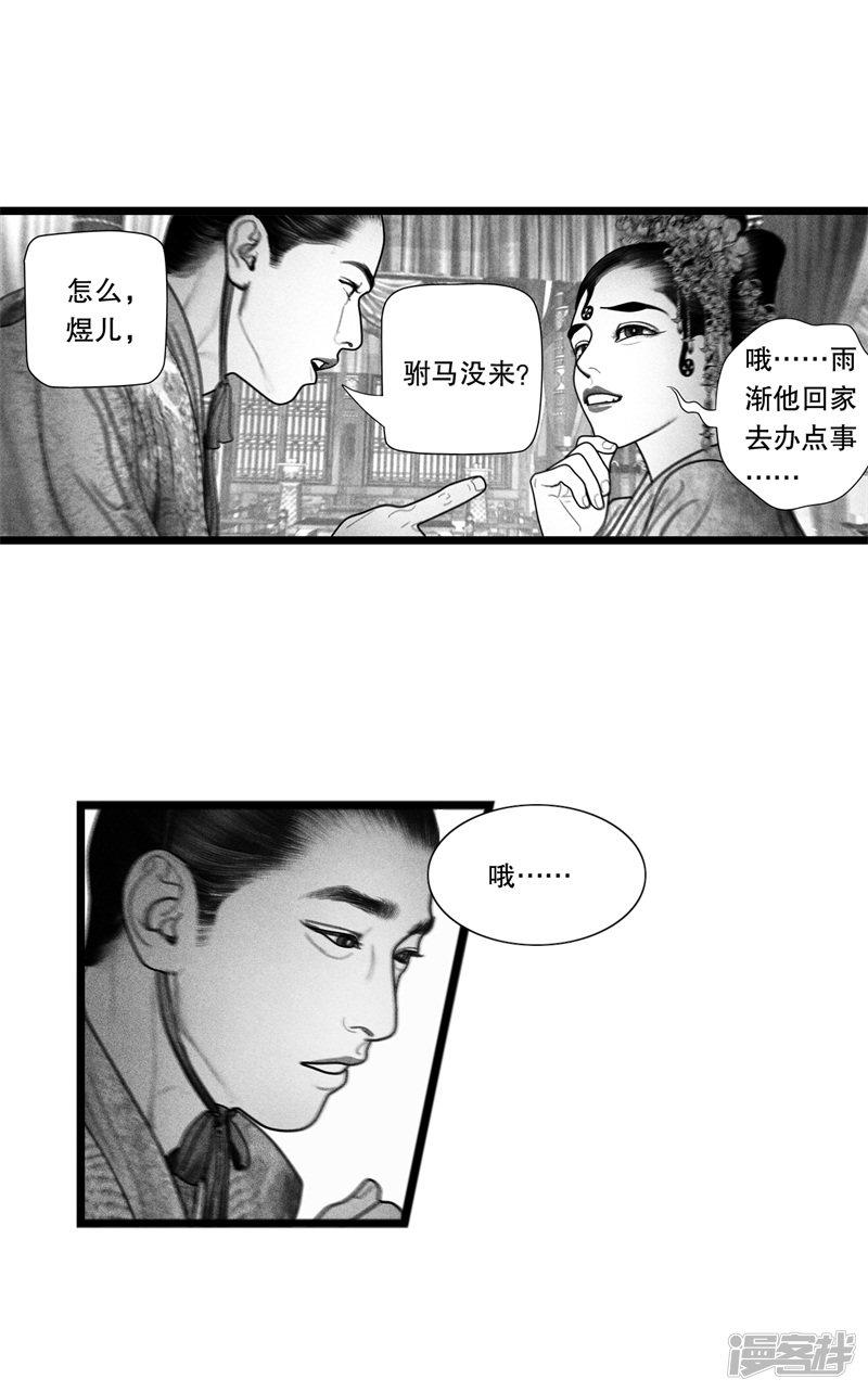 第53话-10