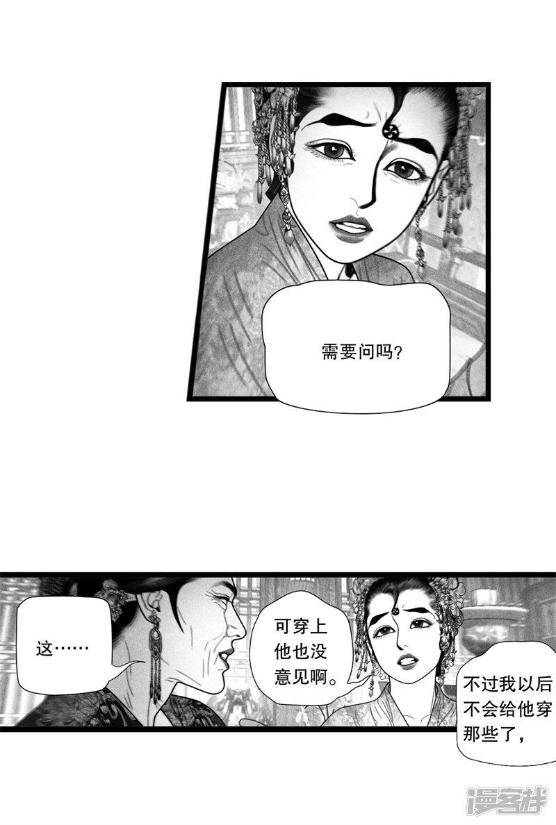 第53话-19