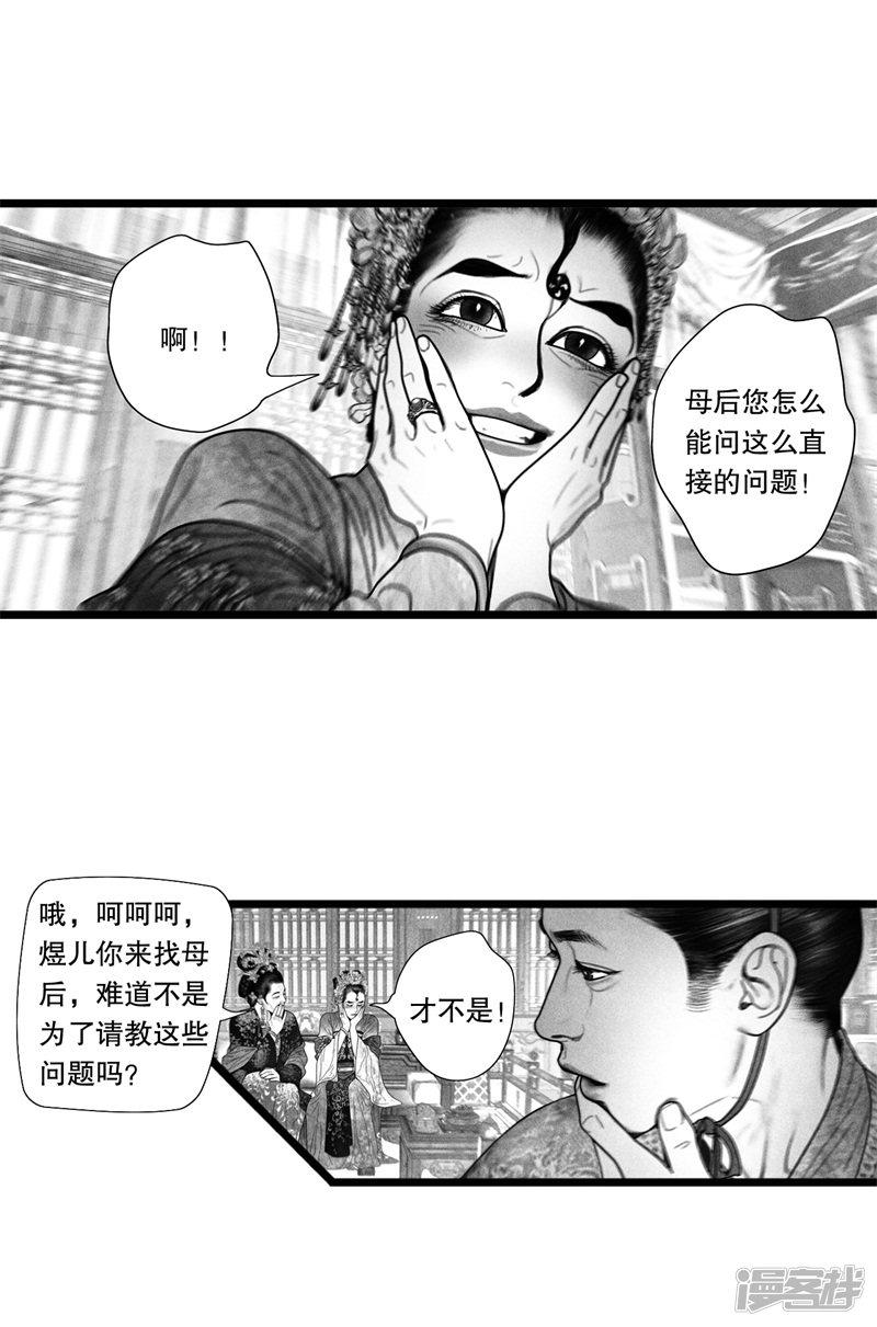 第54话-1