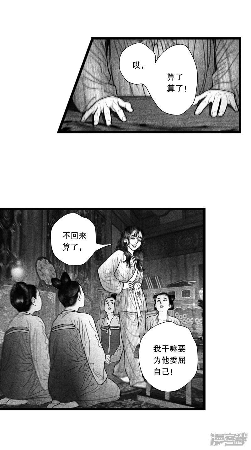 第54话-19