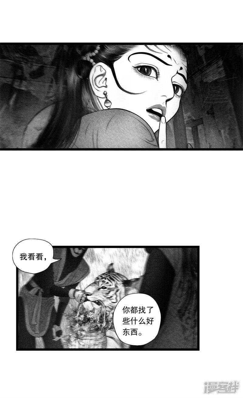 第58话-7