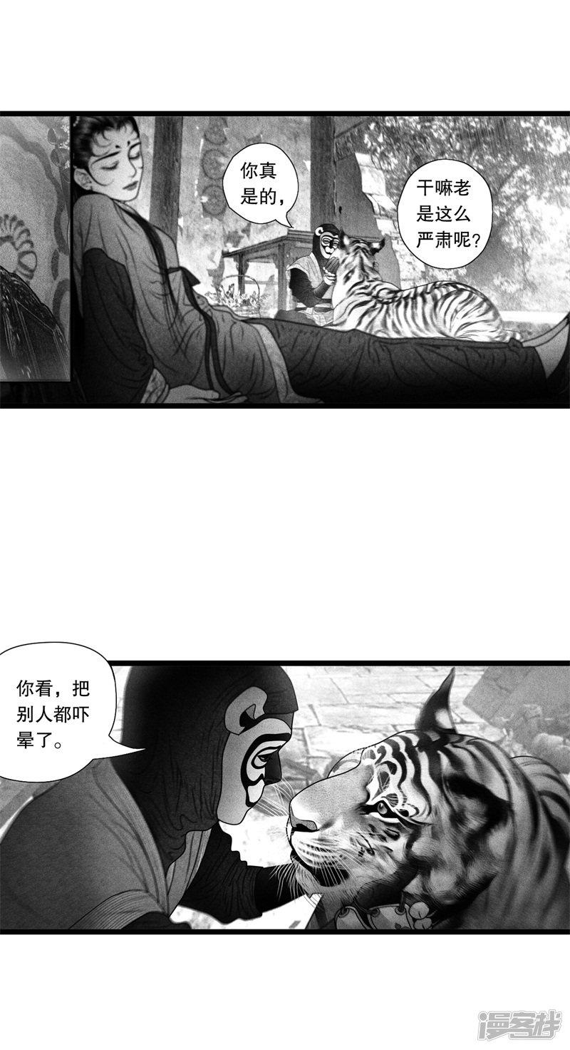 第59话-4