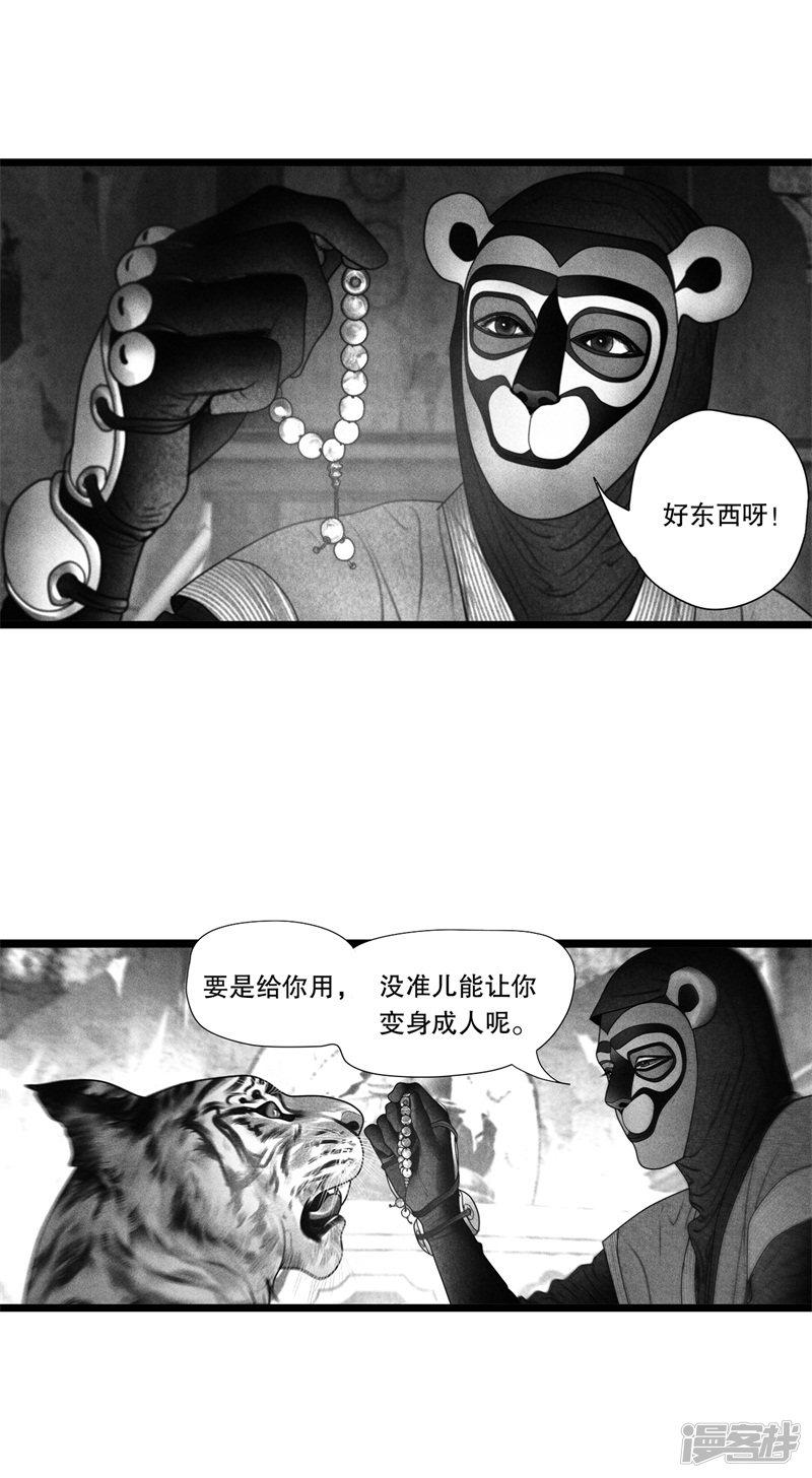 第59话-9