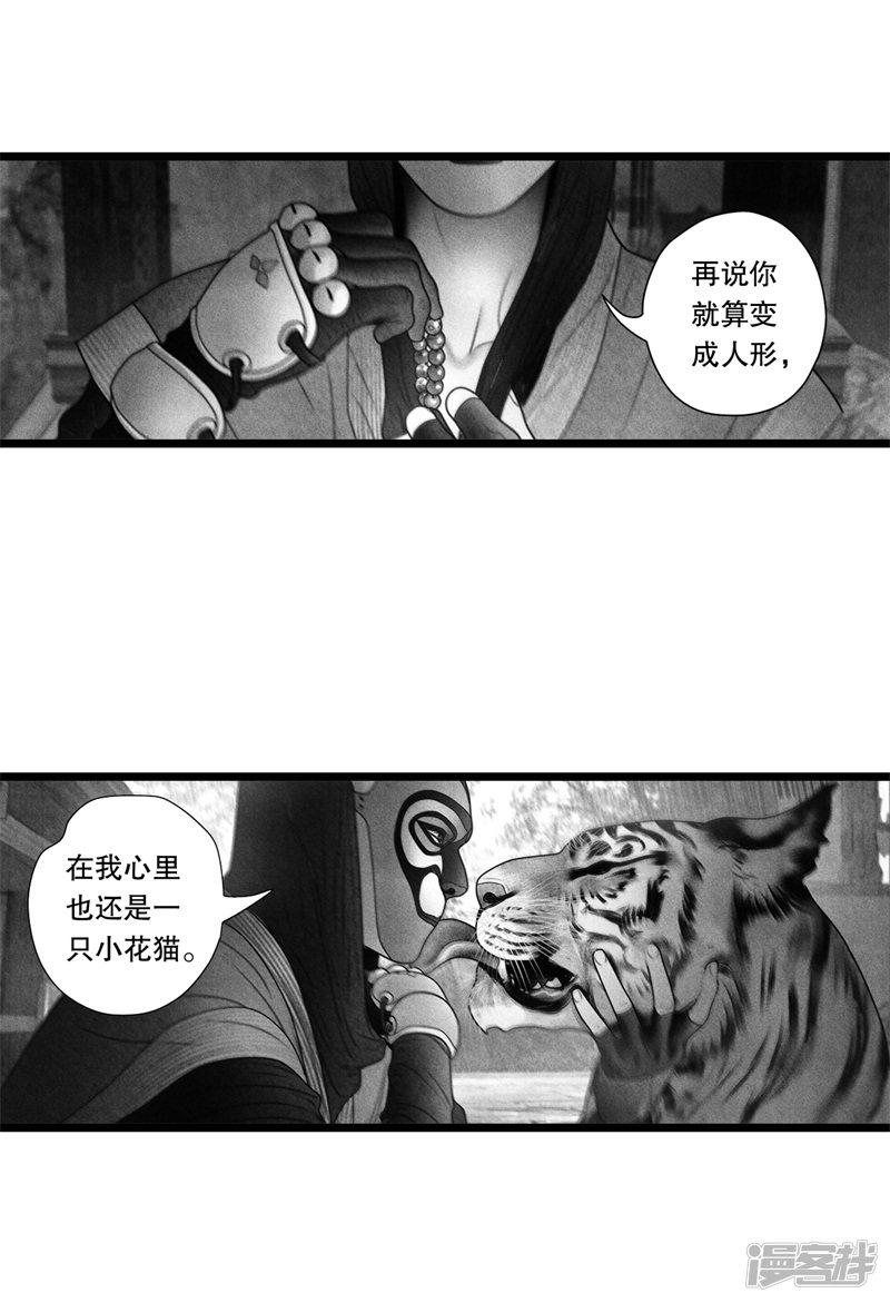 第59话-14