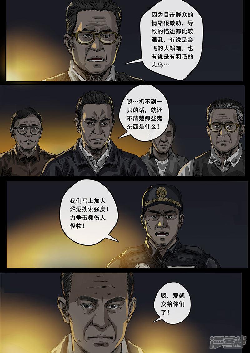 第6话2 疑惑-4