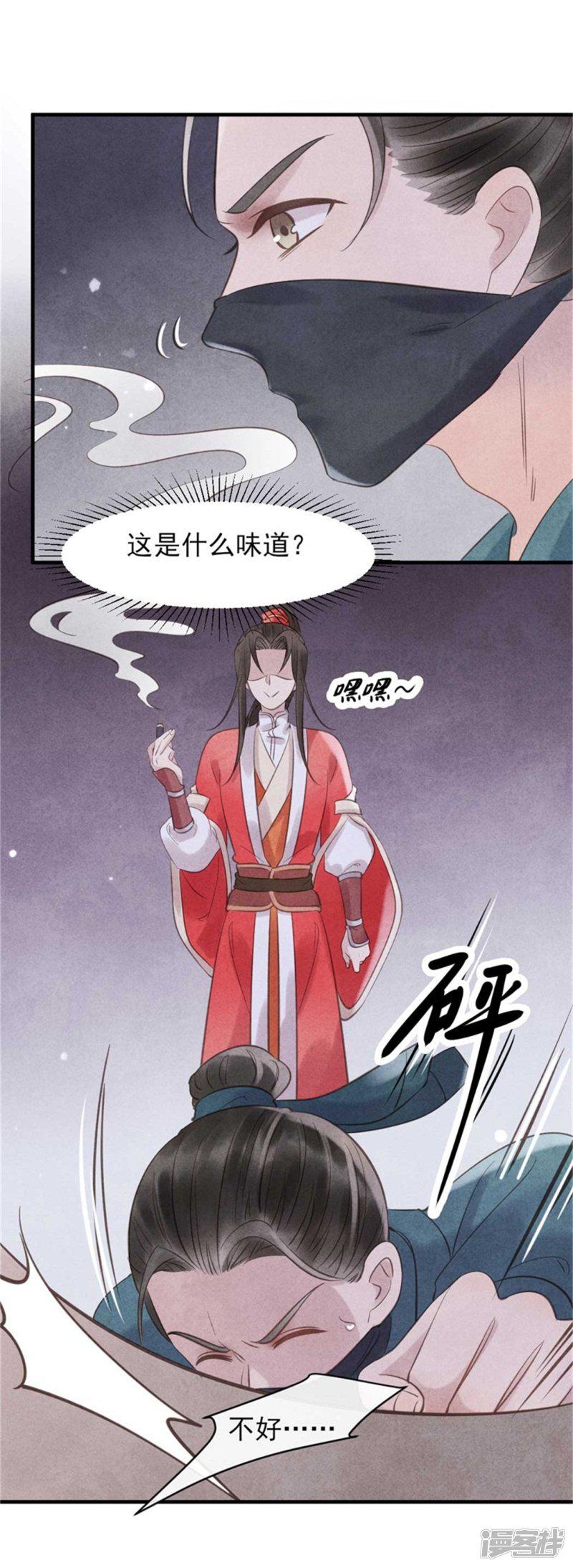 第31话 让我对你负责吧-26