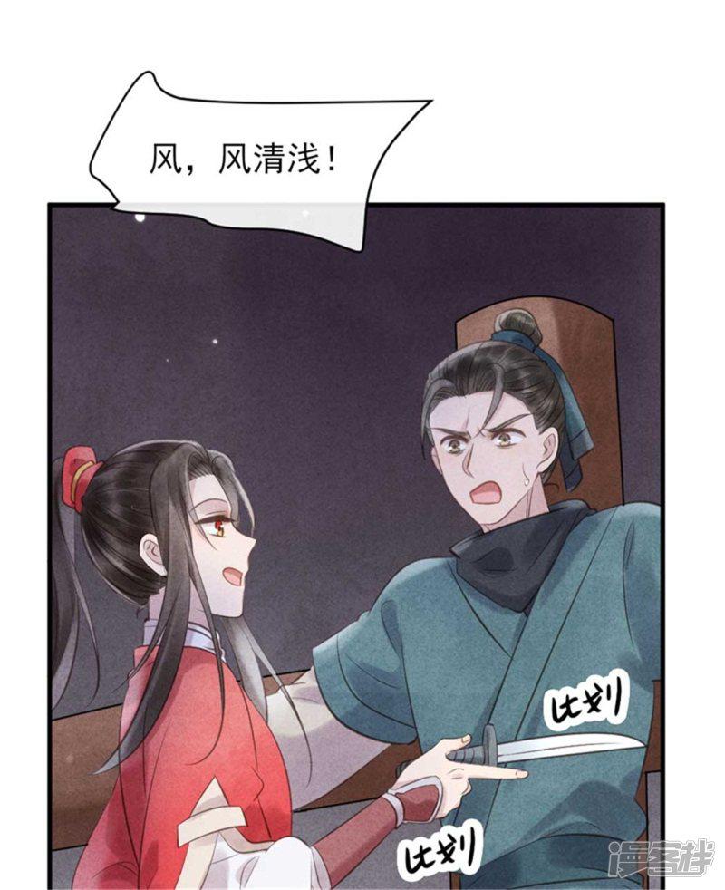 第31话 让我对你负责吧-28