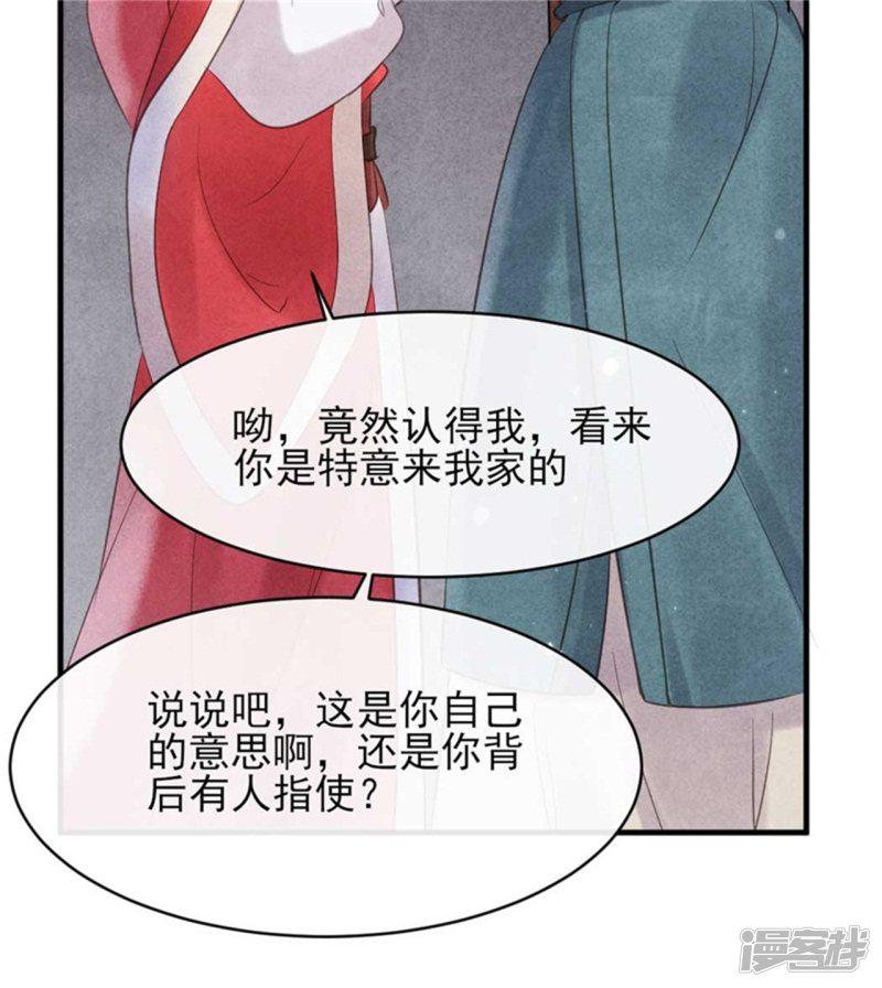 第31话 让我对你负责吧-29