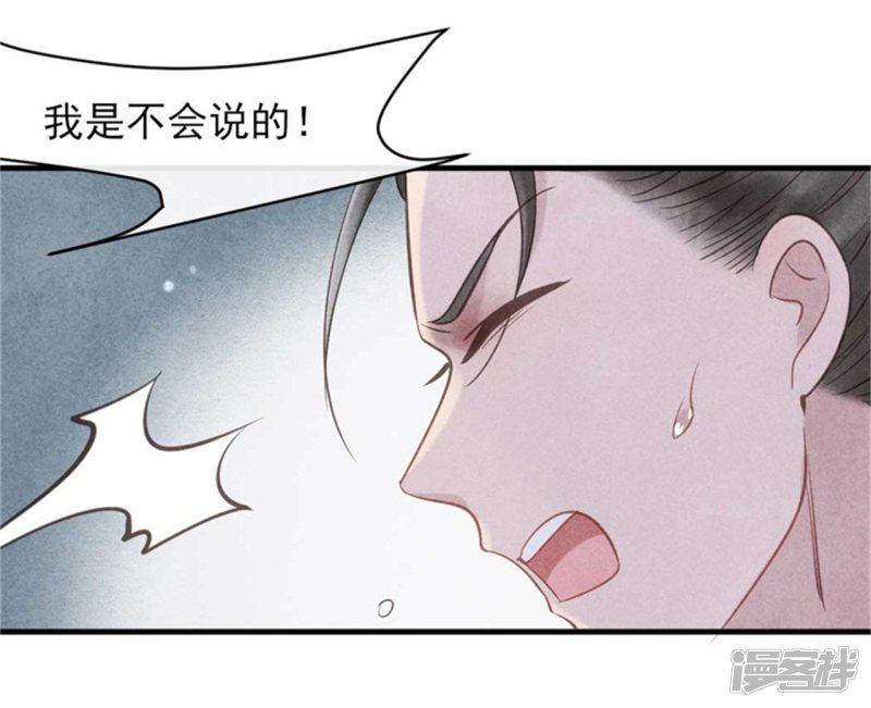 第31话 让我对你负责吧-30