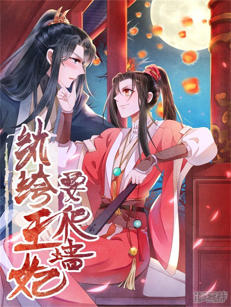 第34话 想算计风清，没门-0