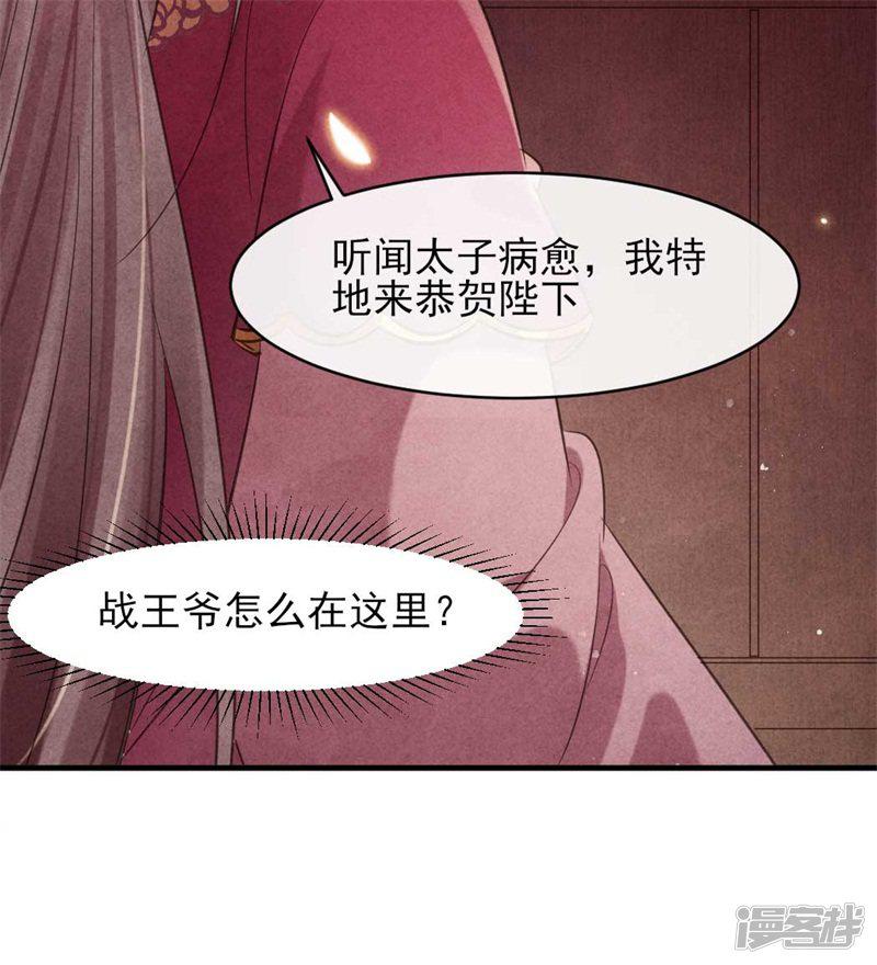 第34话 想算计风清，没门-4