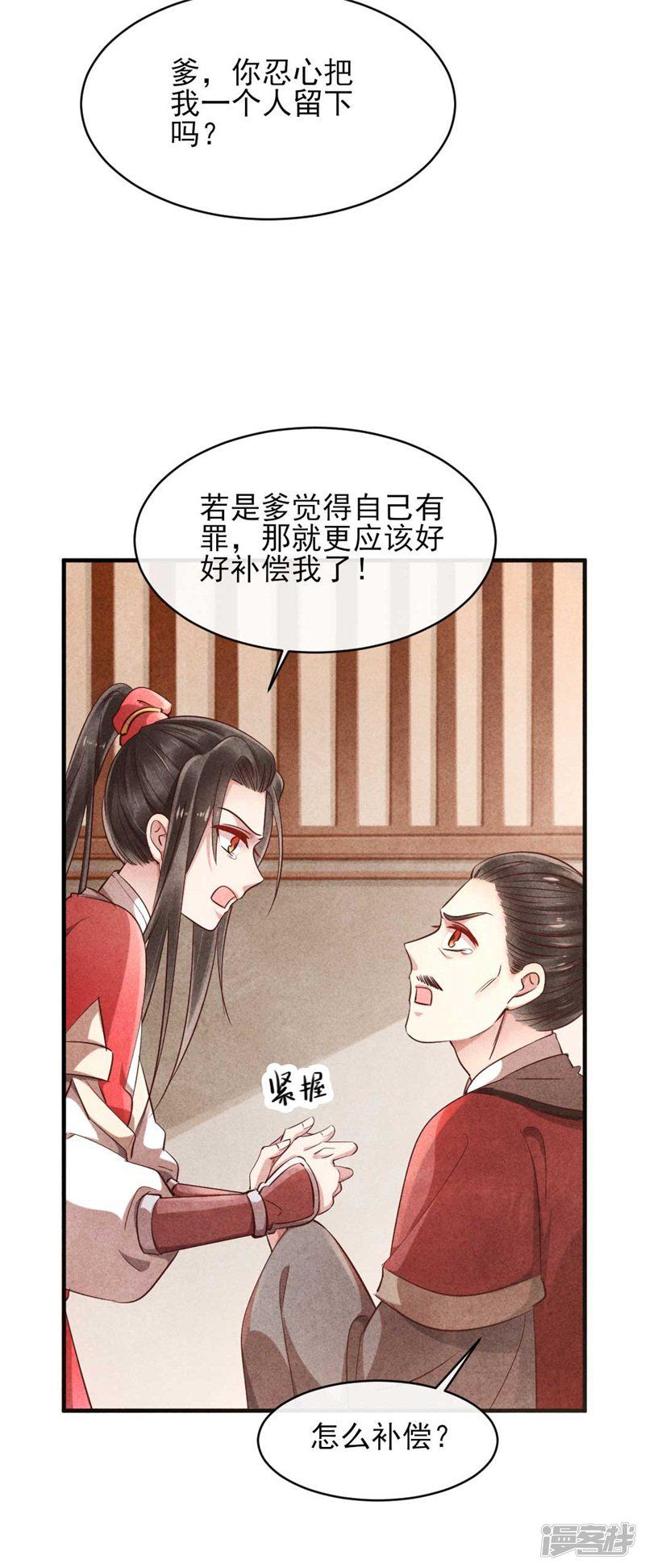 第35话 你不能死-7