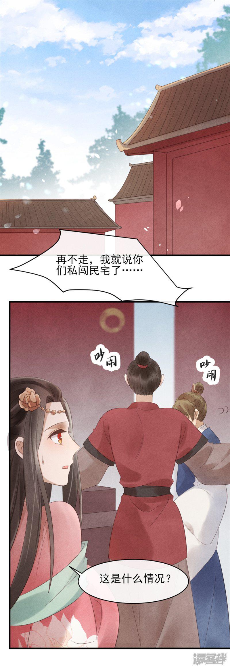 第37话 当街表白-2