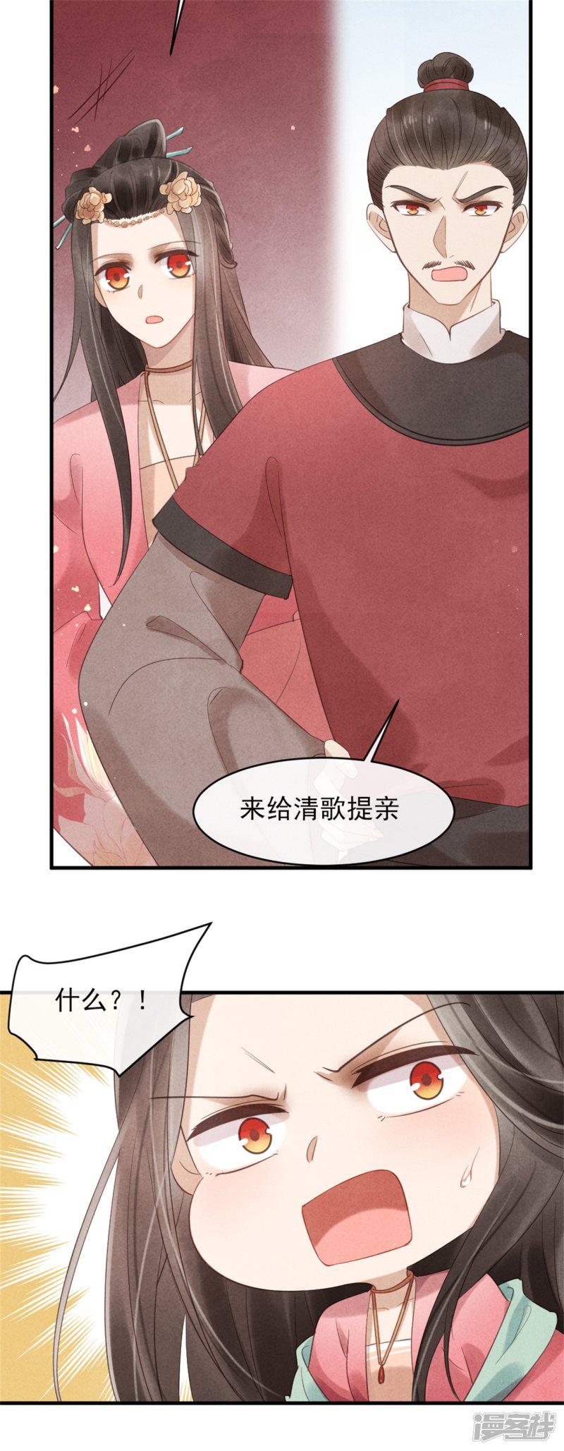 第37话 当街表白-4