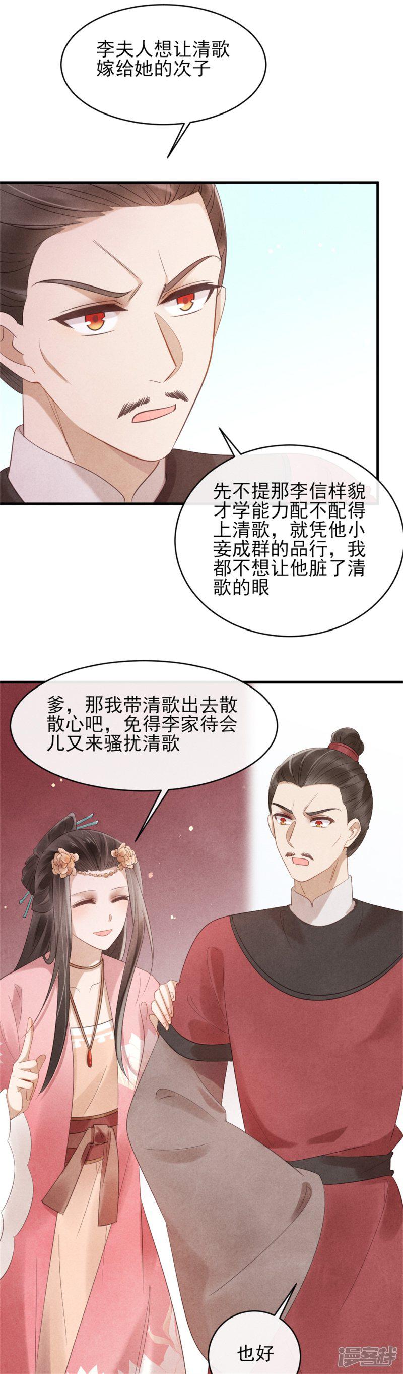 第37话 当街表白-5