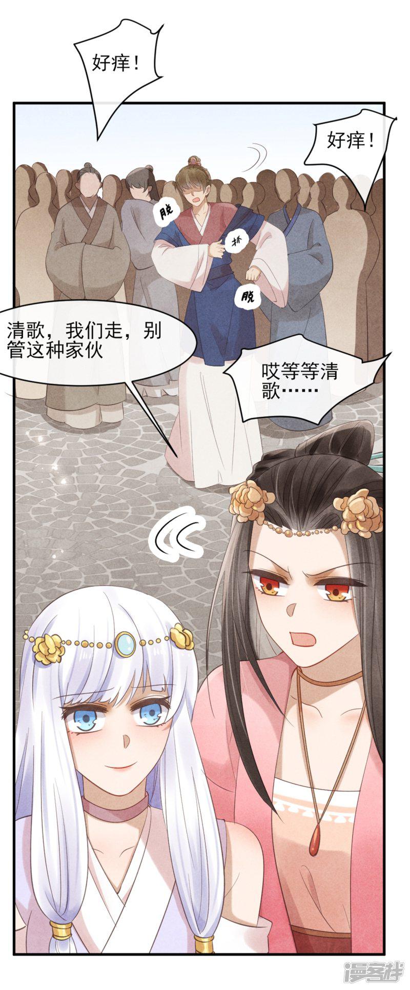 第37话 当街表白-19