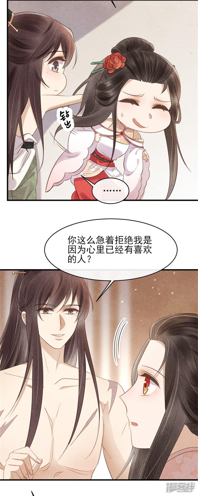 第40话 有人陷害王爷？-3