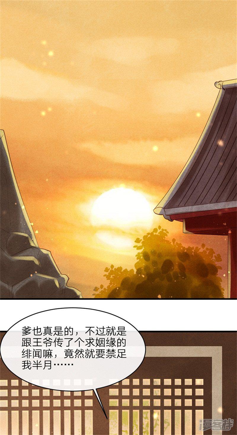 第45话 上元节的约会-2