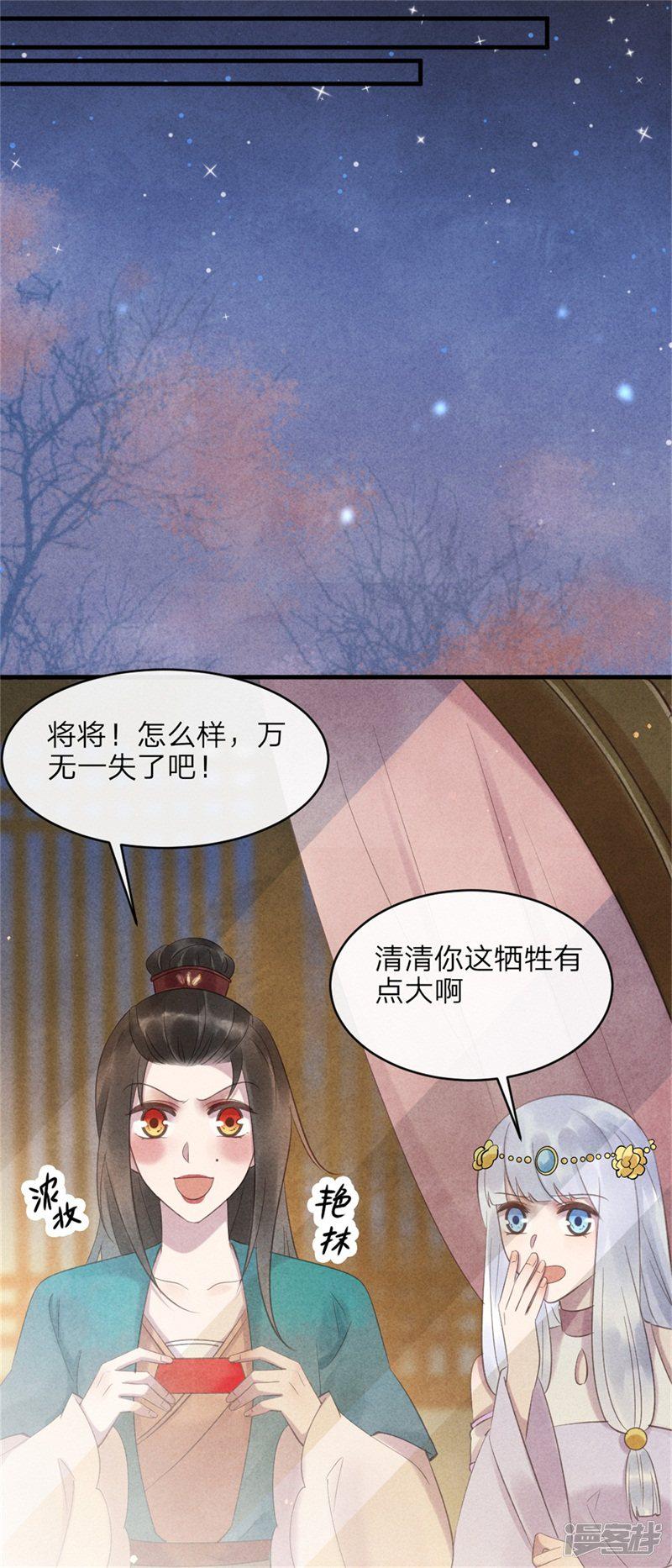 第45话 上元节的约会-6