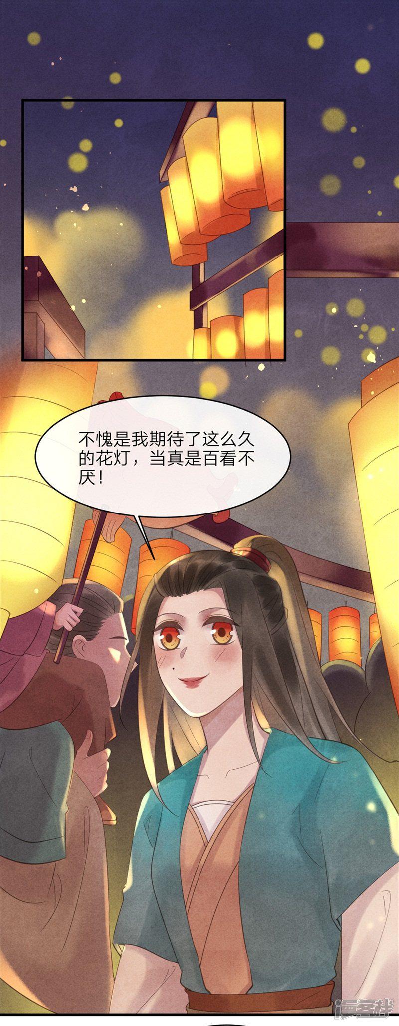 第45话 上元节的约会-8