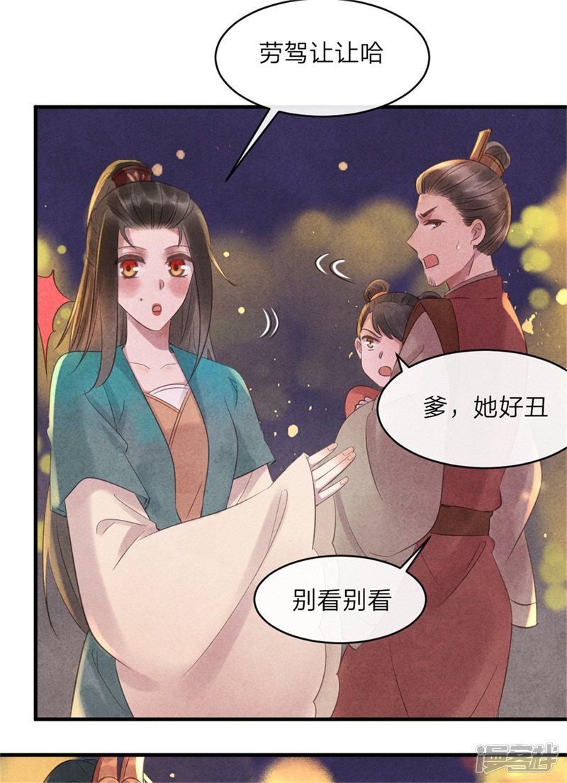 第45话 上元节的约会-9