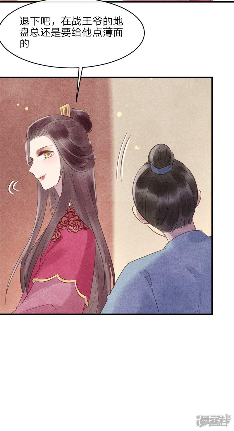 第46话 来自后宫的威胁-18