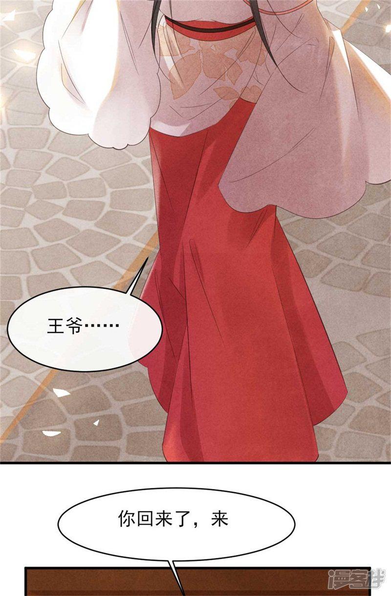 第55话 情敌相见-7