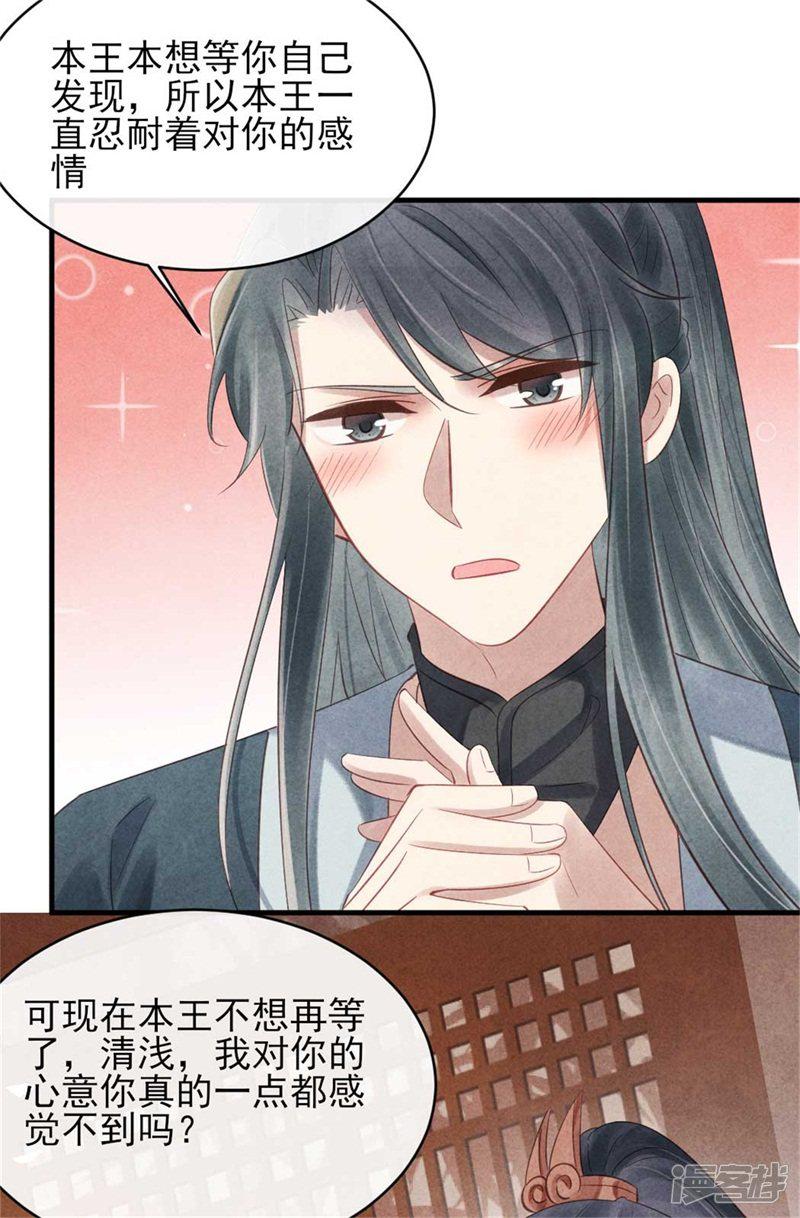 第55话 情敌相见-13