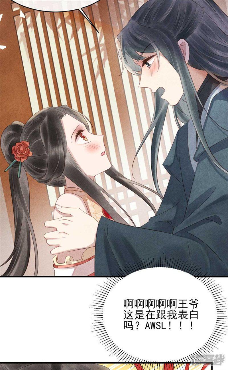 第55话 情敌相见-14