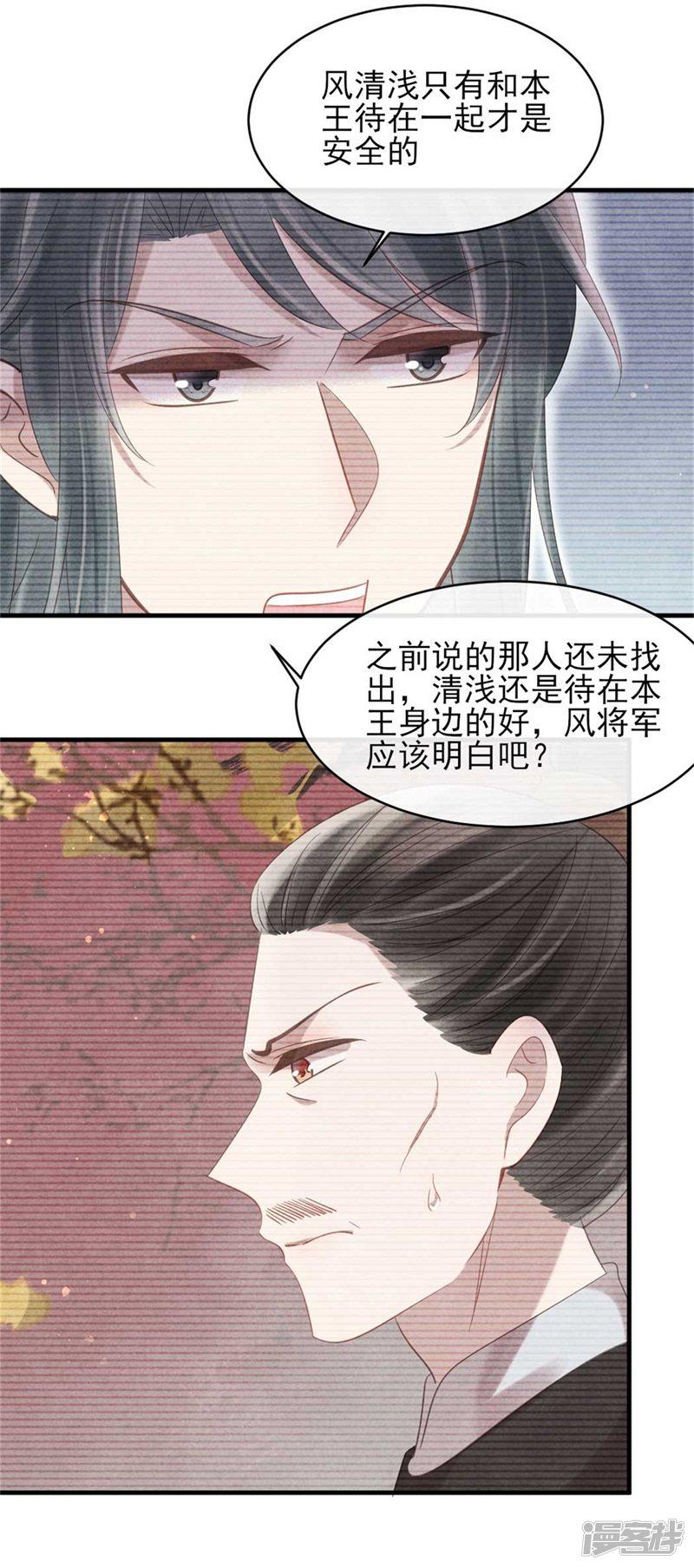 第55话 情敌相见-27