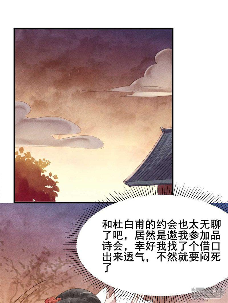 第57话 捉奸在床-2