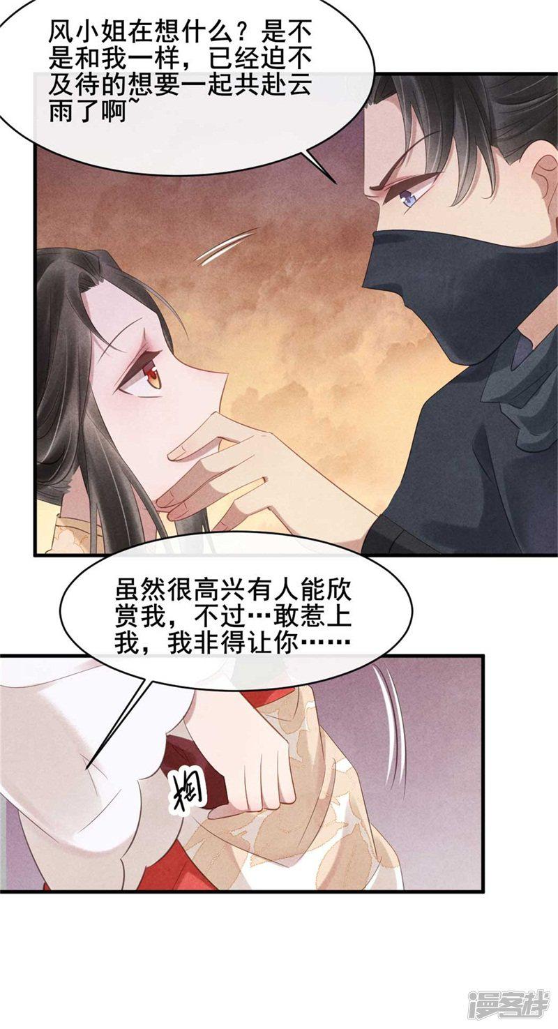 第57话 捉奸在床-7