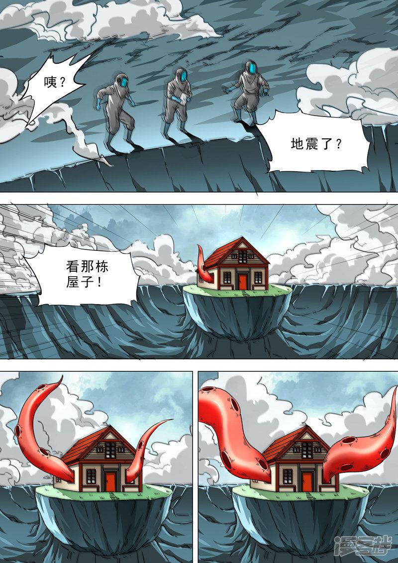 第4话 神秘力量-1