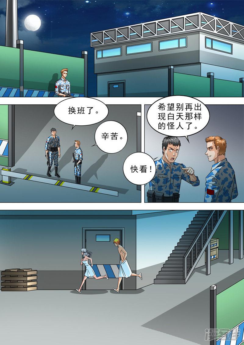 第35话 异变-0